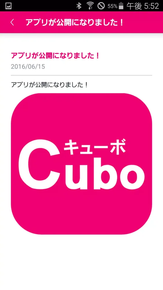 岡山・倉敷エリアの転職・求人情報なら キューボ(Cubo) Screenshots