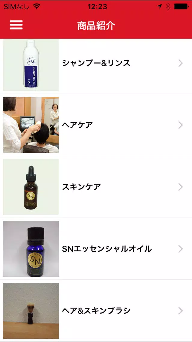 Captures d'écran de SNシャンプーによる頭皮のスカルプケア　なごやしずえ理容室