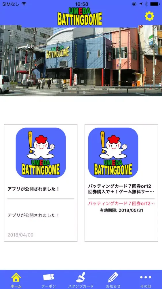 Capturas de pantalla de 梅田バッティングドーム
