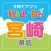 宮崎紙工印刷株式会社