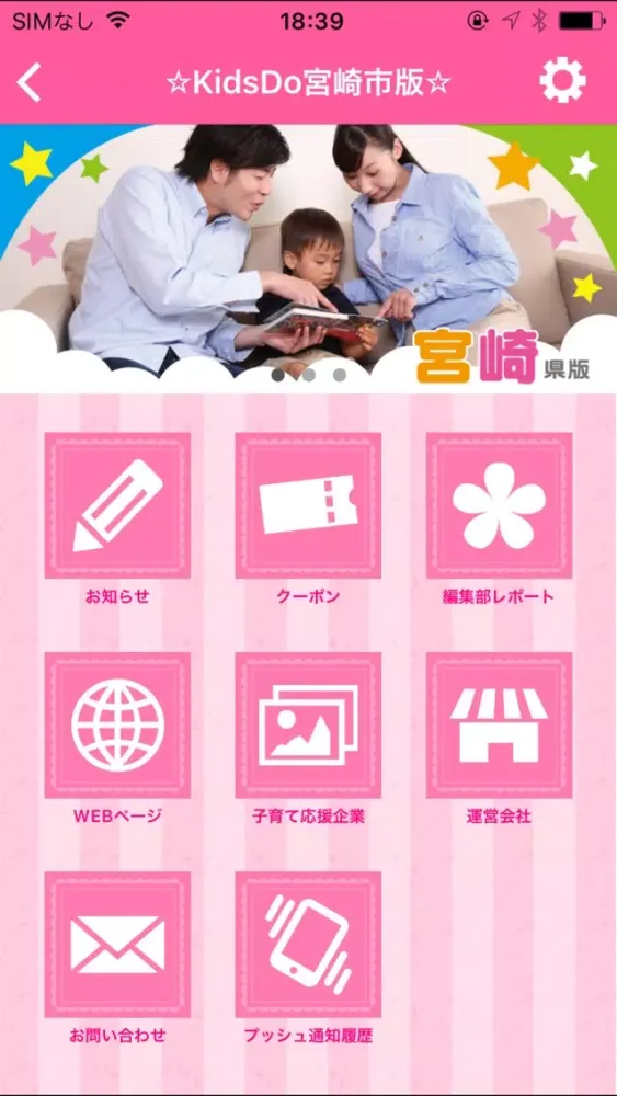 宮崎紙工印刷株式会社 Screenshots