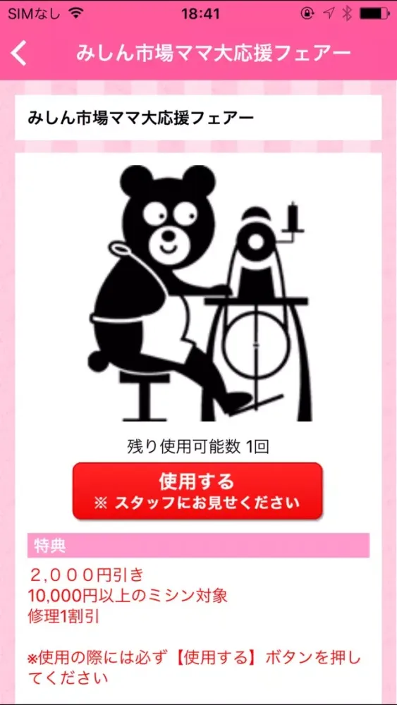 宮崎紙工印刷株式会社 Screenshots
