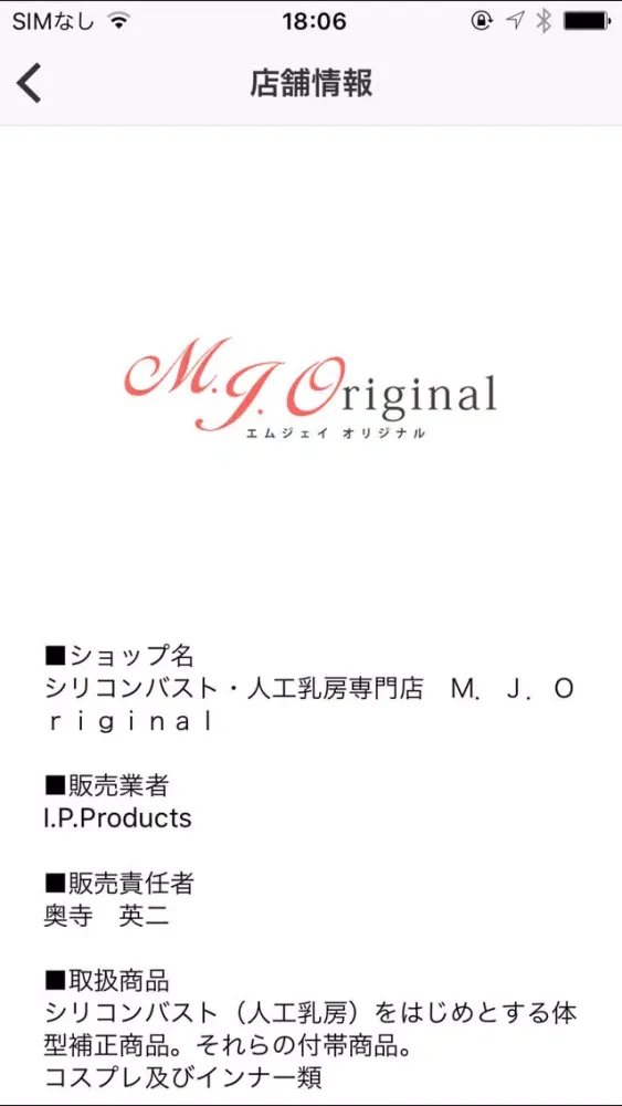 M.J.original स्क्रीनशॉट