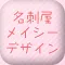女性向けオリジナルデザインの名刺作成【メイシーデザイン】