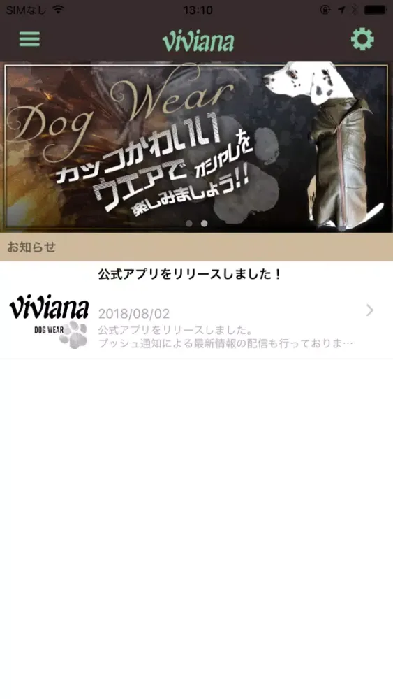 ドッグウェア(犬服)＆ハンドメイド雑貨通販 viviana 스크린샷