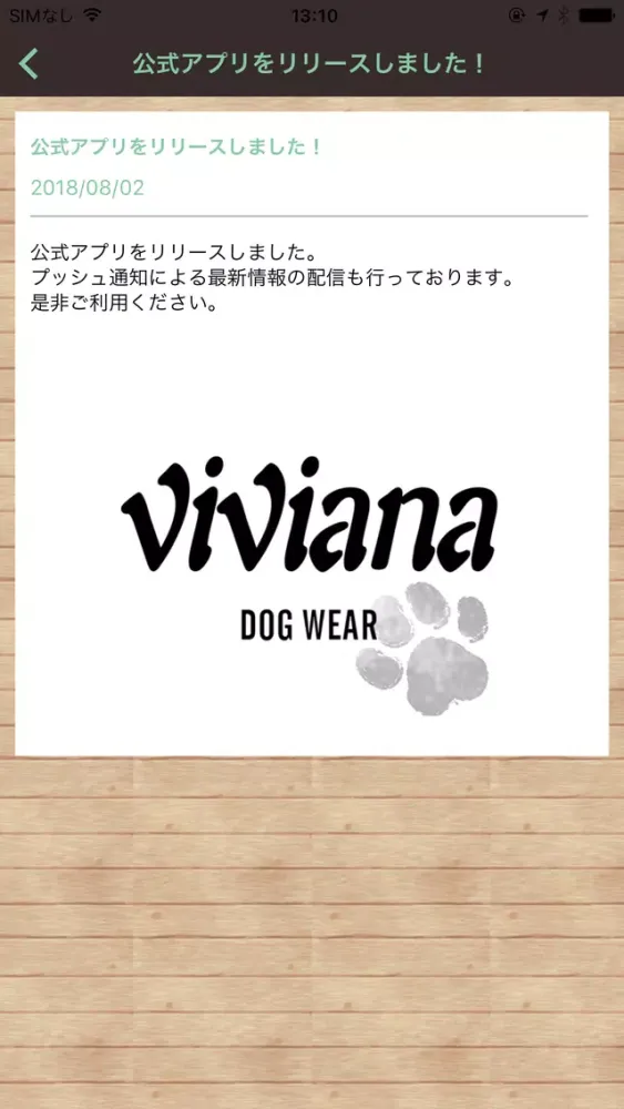 ドッグウェア(犬服)＆ハンドメイド雑貨通販 viviana 스크린샷