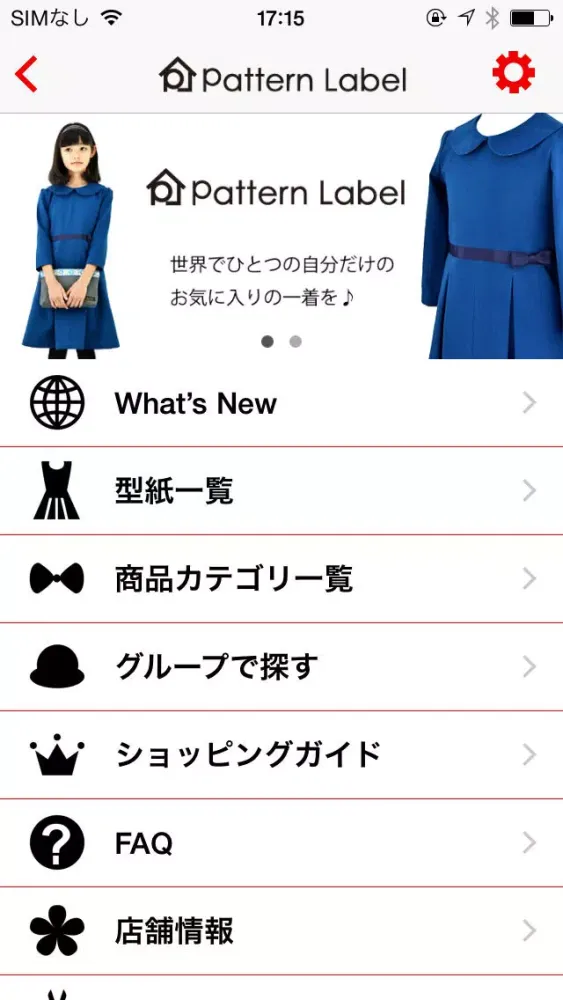 ภาพหน้าจอของ 手芸用品や簡単ハンドメイドの型紙専門通販【パターンレーベル】