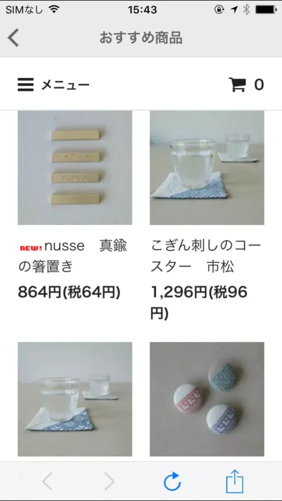 ギフト選びならシンプルでオシャレな生活雑貨通販のムスビ舎で！ Screenshots