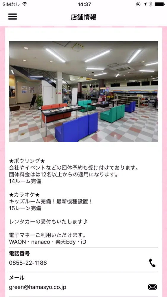 JAC公式アプリ 스크린샷