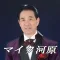 歌謡曲の作詞作曲も手がける演歌歌手【マイク河原】