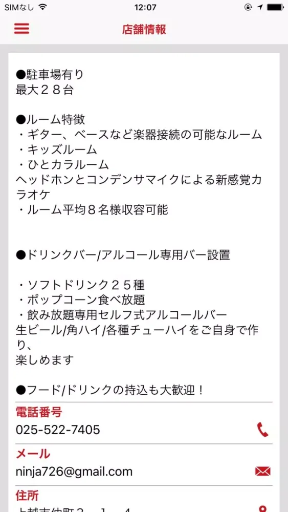 ライブワン公式アプリ Ekran Görüntüleri