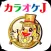 カラオケJ百万遍公式アプリ