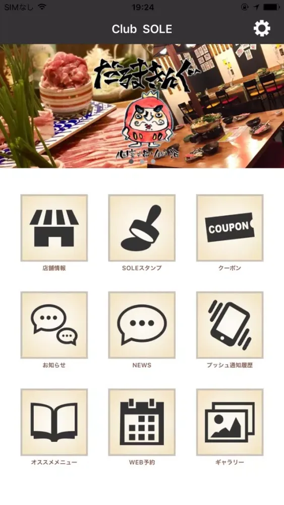 Captures d'écran de Club SOLE ソーレ・ジャパン【公式アプリ】