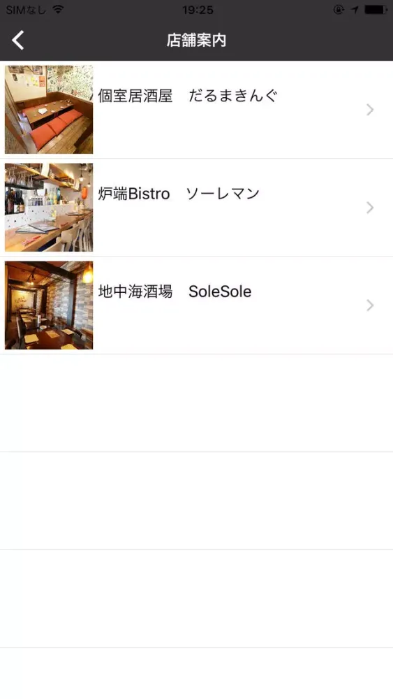 Captures d'écran de Club SOLE ソーレ・ジャパン【公式アプリ】