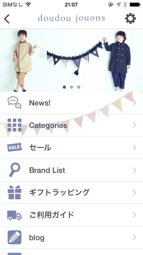 子供服通販インポートセレクトショップdoudoujouon スクリーンショット