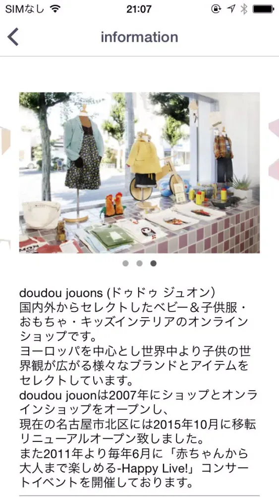 子供服通販インポートセレクトショップdoudoujouon スクリーンショット
