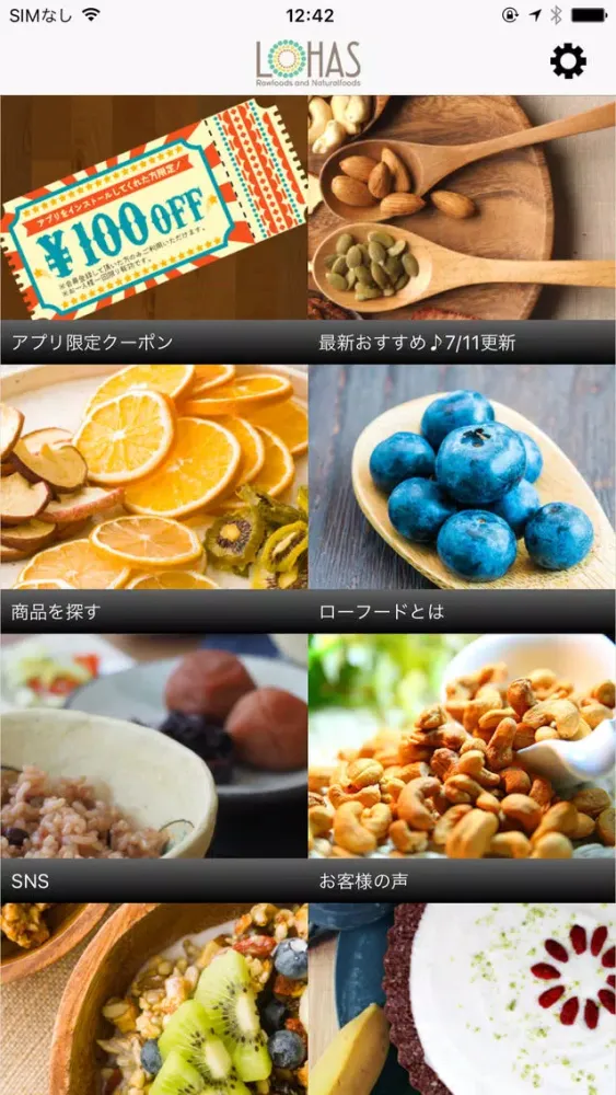 ローフードやスーパーフードの食材と調理器具通販[LOHAS] Screenshots