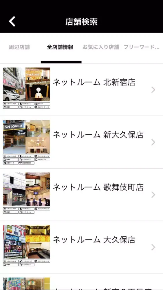 マンボーネットルーム (Manboo Netroom) سکرین شاٹس