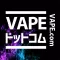 輸入雑貨＆電子タバコ(ベイプ)専門店【VAPEドットコム】