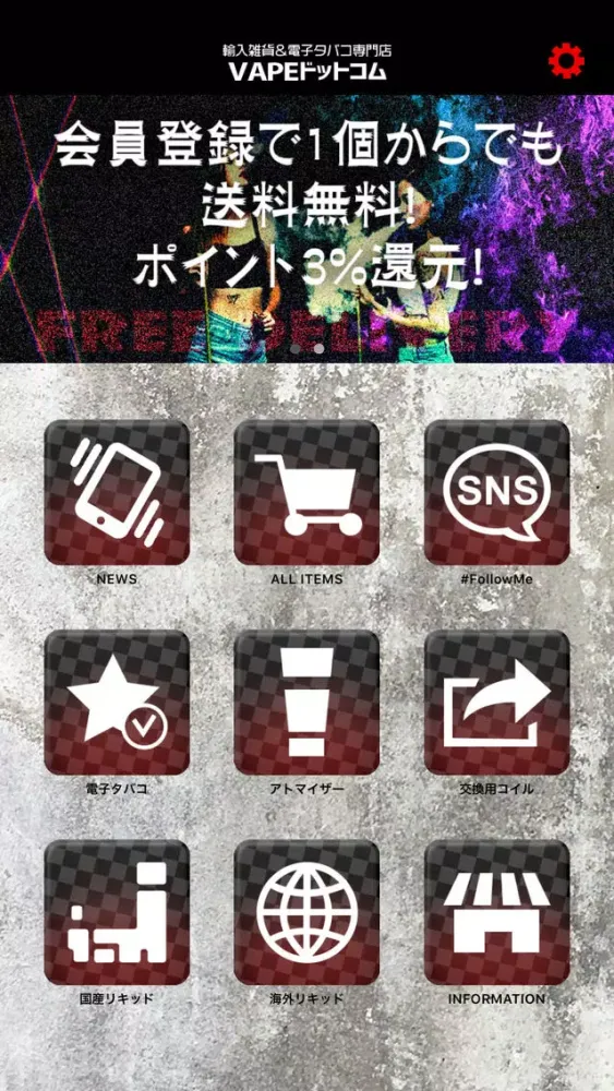 Capturas de tela do 輸入雑貨＆電子タバコ(ベイプ)専門店【VAPEドットコム】