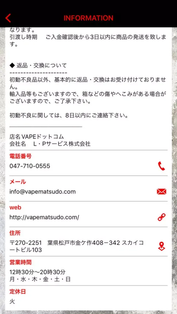 Capturas de tela do 輸入雑貨＆電子タバコ(ベイプ)専門店【VAPEドットコム】