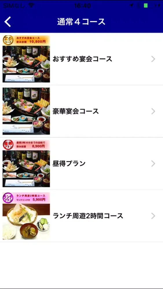 Capturas de pantalla de 東京湾での釣り船、屋形船をお探しなら江東区にある深川　吉野屋