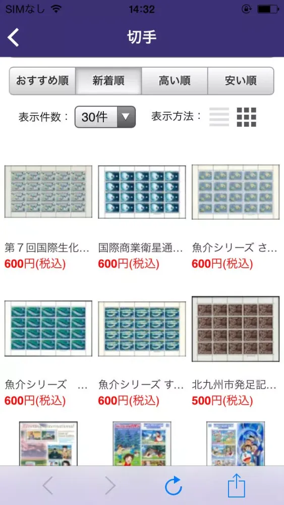 Capturas de pantalla de コインや切手、金券の買取＆販売専門店　ケネディスタンプクラブ