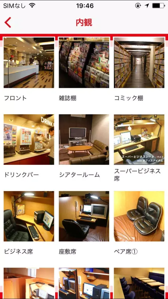 コミック＆インターネット複合カフェアプレシオなんばアムザ店 স্ক্রিনশট