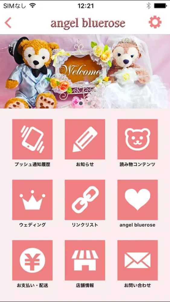 Capturas de tela do ウェディングのハンドメイドグッズangel bluerose