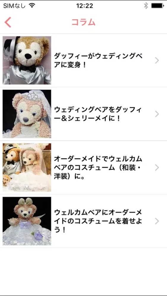 Capturas de tela do ウェディングのハンドメイドグッズangel bluerose