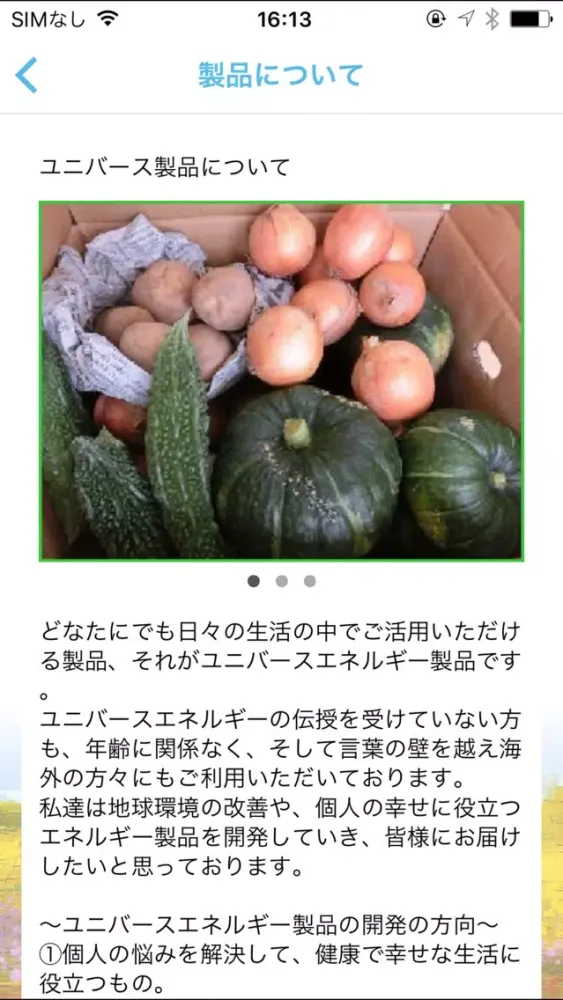 Скриншоты ヒーリング商品やエネルギーセミナーなら【Universe】