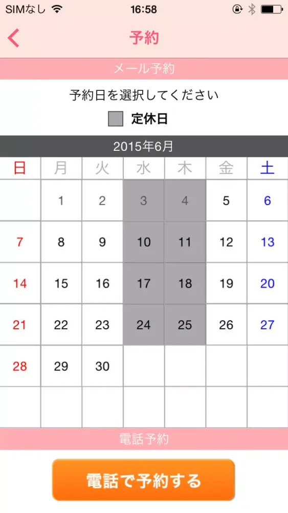 Tangkapan skrin 小顔工房