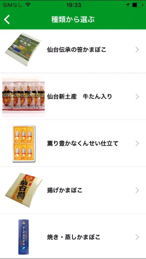 お土産やギフトに仙台名産笹かまぼこの老舗【松澤の笹かまぼこ】 Ekran Görüntüleri