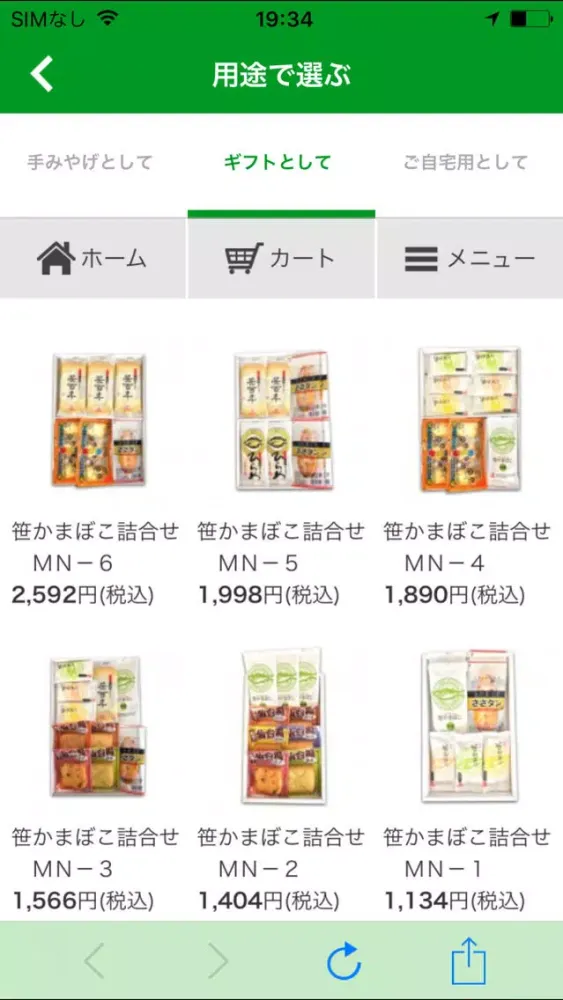 お土産やギフトに仙台名産笹かまぼこの老舗【松澤の笹かまぼこ】 Ekran Görüntüleri