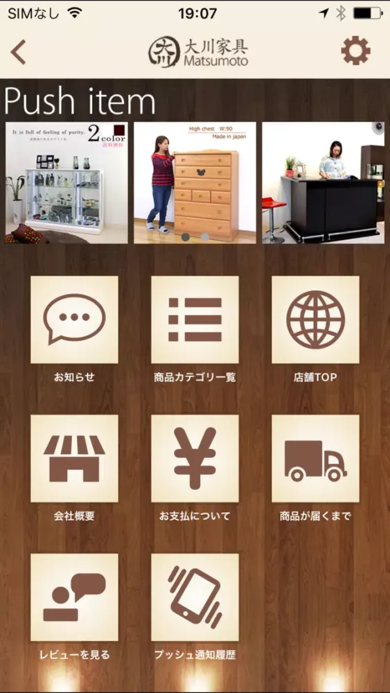 LED付きコレクションボードなどインテリア通販店【大川家具】 Screenshots