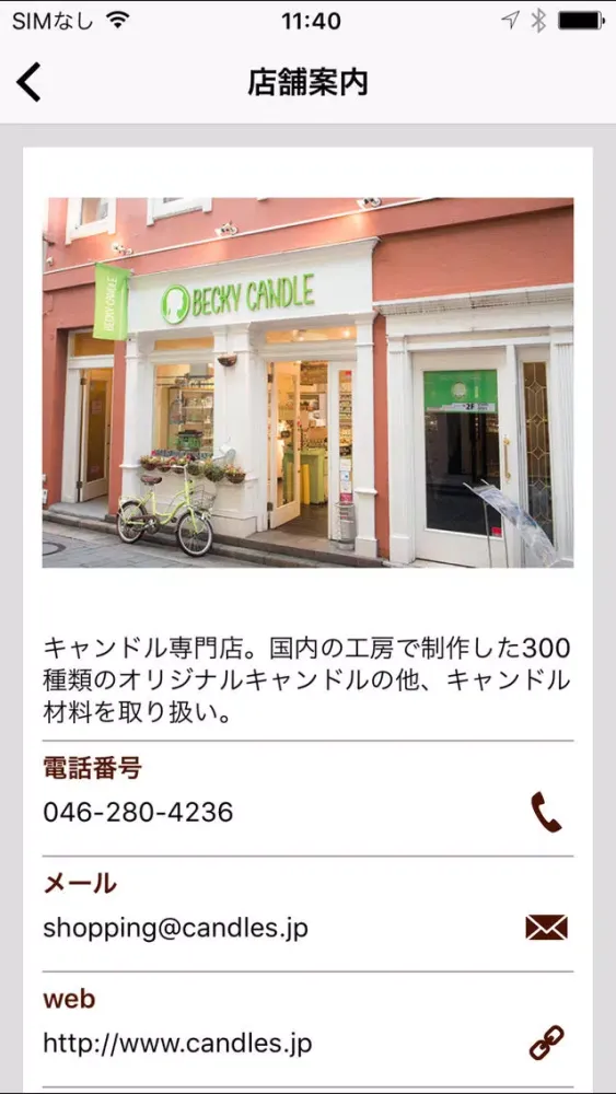 Tangkapan layar キャンドル材料通販＆キャンドルスクール　ベッキーキャンドル