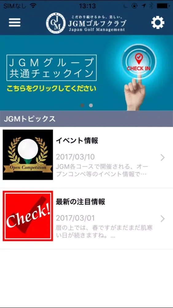 تصاویر JGMゴルフグループ‐公式アプリ