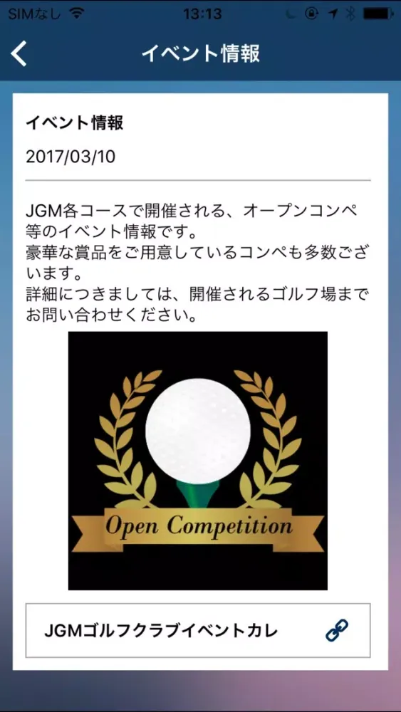 تصاویر JGMゴルフグループ‐公式アプリ