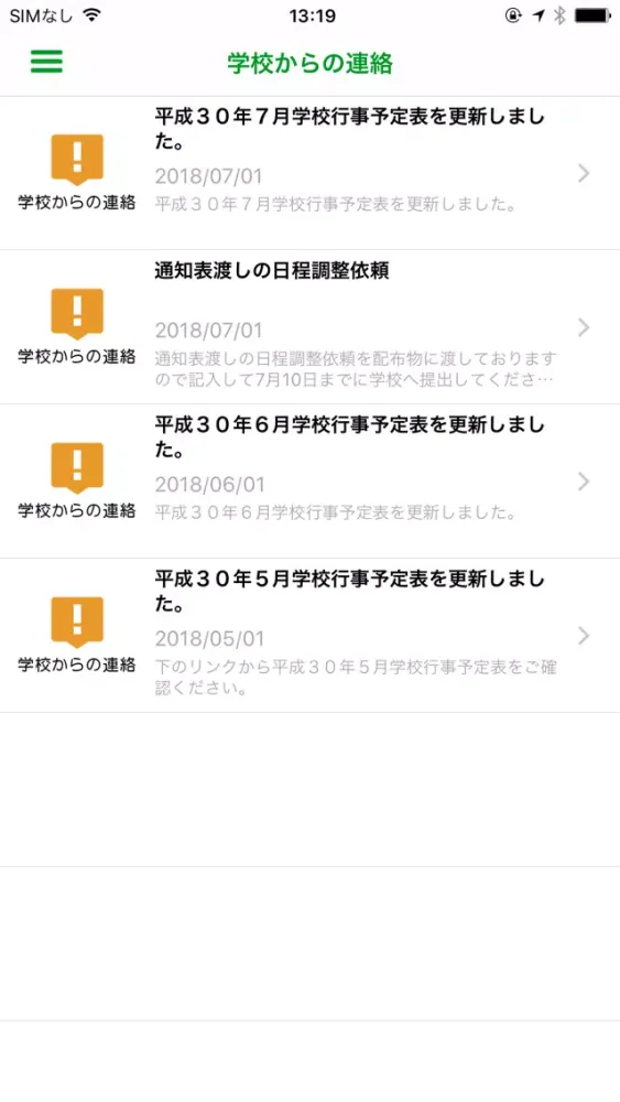 Captures d'écran de 金沢龍谷高等学校