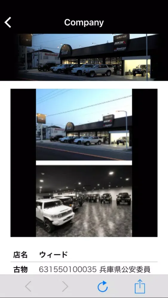 Captures d'écran de 4WDの新車・中古車なら ハイラックスサーフ専門店Weed