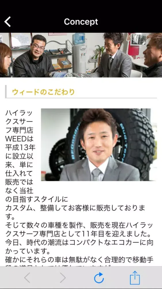 Captures d'écran de 4WDの新車・中古車なら ハイラックスサーフ専門店Weed