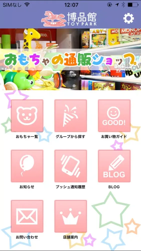 木製玩具やホビーなどおもちゃ通販なら 博品館TOY PARK سکرین شاٹس