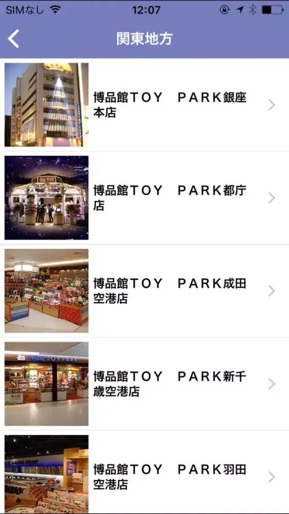 木製玩具やホビーなどおもちゃ通販なら 博品館TOY PARK سکرین شاٹس