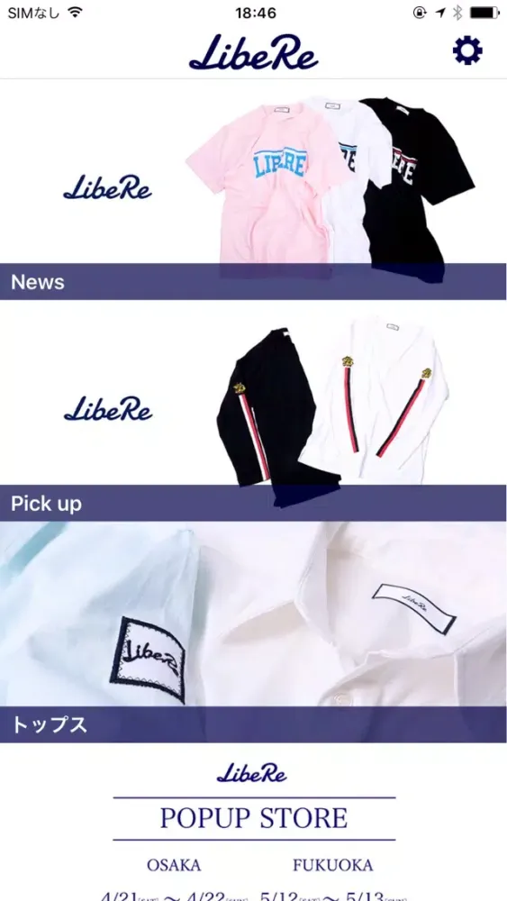 モテる男のコーデを提案！メンズファッション通販｜LibeRe Screenshots