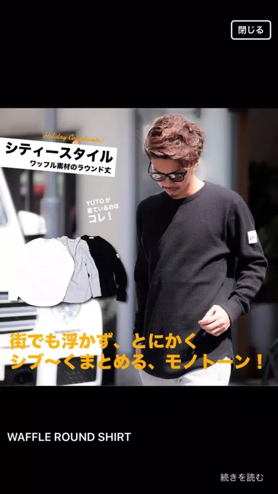 モテる男のコーデを提案！メンズファッション通販｜LibeRe Screenshots