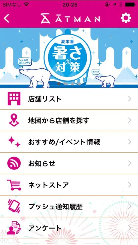 文具や化粧品、生活雑貨の専門店【京王アートマン】應用截圖