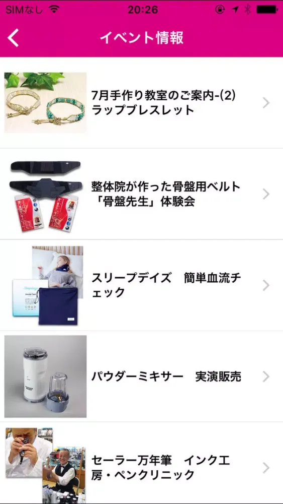 文具や化粧品、生活雑貨の専門店【京王アートマン】應用截圖