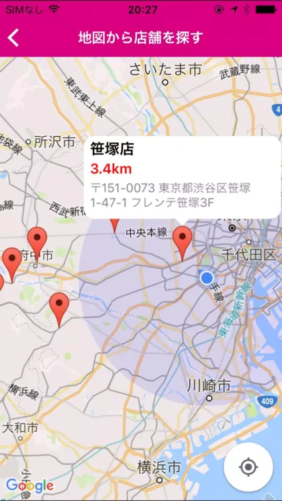 文具や化粧品、生活雑貨の専門店【京王アートマン】應用截圖