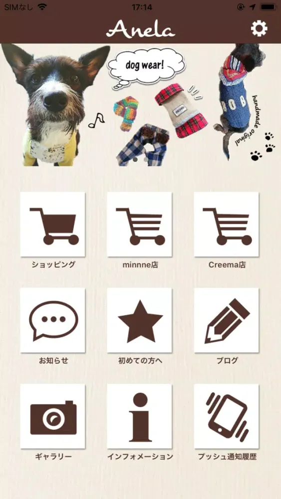 Anela　ハンドメイドの犬服（ドッグウェア）＆グッズの通販 स्क्रीनशॉट