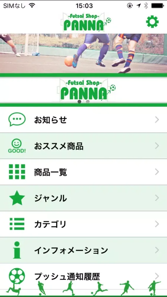 Desporteの通販なら【フットサルショップ・PANNA】應用截圖